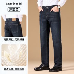 海澜之家 三国牛仔裤秋冬季加厚绒感可选直筒五袋款长裤男