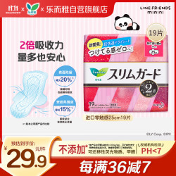 乐而雅 进口零触感系列超丝薄特长日用卫生巾 25cm*19片