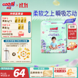 大王 花信风拉拉裤 XXXL 24片