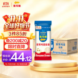 金龙鱼 家常鸡蛋挂面 500g*20袋