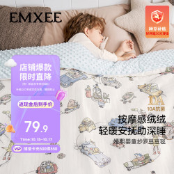 嫚熙 豆豆毯婴儿被子秋冬幼儿园儿童宝宝盖毯午睡毯子四季 巴黎出行日