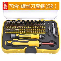 佰瑞特 家用工具组套螺丝刀套装工具套装梅花螺丝刀组合套装螺丝批组套
