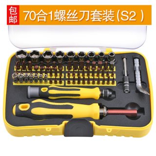 佰瑞特 家用工具组套螺丝刀套装工具套装梅花螺丝刀组合套装螺丝批组套