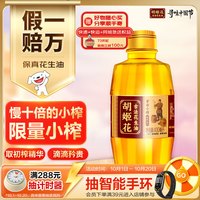 胡姬花 古法小榨系列 花生油 400ml