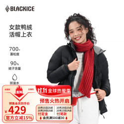 黑冰 冬女款休闲羽绒服防风防泼保暖外套700蓬鸭绒活帽羽绒服 F8951MJ 黑色 M