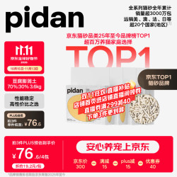 pidan 混合猫砂  3.6kg*4包