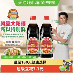 厨邦 美味鲜 特级酿造酱油1.06kg*2