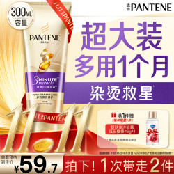 潘婷 多效修护护发素 300ml