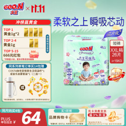大王 花信风拉拉裤 XXL26片（15kg以上）