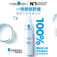 理肤泉 舒缓调理喷雾 300ml*2