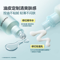 PLUS会员：悦芙媞 修红精华水舒缓退红肌肤屏障改善修护维稳泛红 修红水120ml