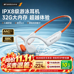 山水 W156 Pro 耳夹式蓝牙耳机