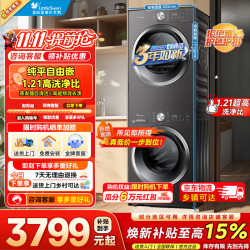 小天鹅 热泵烘干 洗烘套装