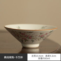 灵沐 陶瓷精致女生功夫茶斗笠杯