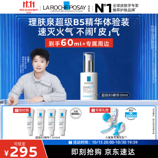 理肤泉 清痘净肤系列 多效修护 精华  30ml