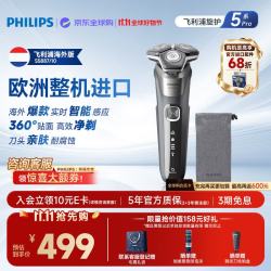 飞利浦 S5887/10 SkinIQ智能感应 红色 电动剃须刀