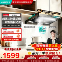 华帝 S26抽吸油烟机 25m³大吸力