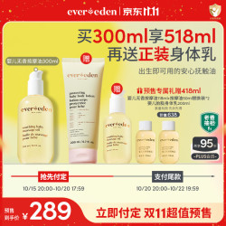 安唯伊 婴儿抚触按摩油 经典原味 300ml