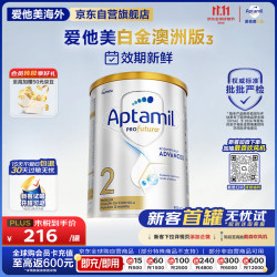 爱他美 白金版 较大婴儿奶粉 澳版 2段 900g