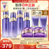 欧珀莱 时光锁第六代滋润型胶原水乳2件套