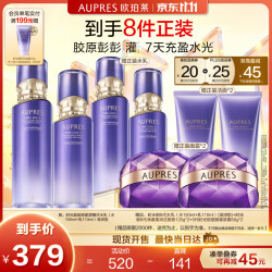 欧珀莱 时光锁第六代滋润型胶原水乳2件套