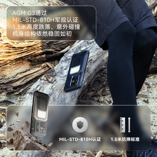 AGM G3 Pro 5G全网通户外三防智能手机 黑色 12GB+512GB 蓝牙音响套装