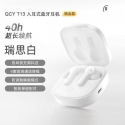 QCY T13 真无线蓝牙耳机