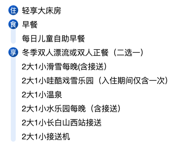 畅享70㎡！长白山万达悦华lof温泉酒店(长白山西景区旅游服务中心店) 4天3晚套餐