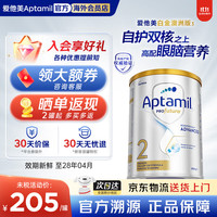爱他美 澳洲白金版含DHA叶黄素营养新西兰进口婴幼儿配方牛奶粉官方授权 2段澳爱白金 800g