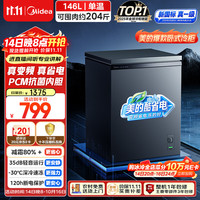 美的 MF-143KPM 一级能效变频减霜 143L 单温冷柜