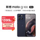 摩托罗拉 moto g100 7000mAh 护眼屏 5G手机