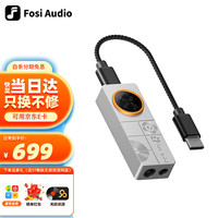 弗西音频 无损HIFI发烧 解码耳放小尾巴 磁吸背夹