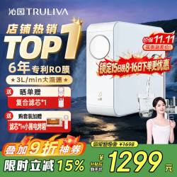 沁园 UR-S51045 6年长效RO膜 1000G 反渗透纯水机