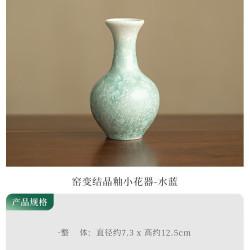 灵沐 景德镇结晶小口茶摆件小花器