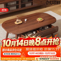 欧意朗 现代简约中古风 小户型客厅茶几