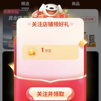 「国保（Guub）京东自营旗舰店」关注1京豆