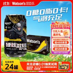屈臣氏 苏打水 330ml