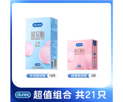 杜蕾斯 超薄玻玻【21只】水润玻玻18+超薄玻尿酸3