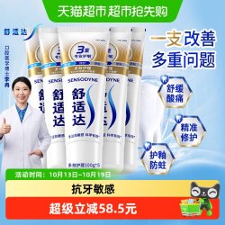 舒适达 抗敏感牙膏多效护理500g 赠 90g 含氟防蛀护釉健齿