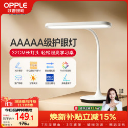 欧普照明 博逸 AAAAA级护眼防蓝光 台灯