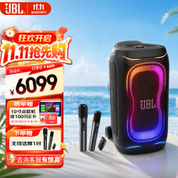 JBL PARTYBOX330 便携蓝牙音箱