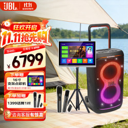 JBL PARTYBOX520 便携蓝牙音箱 重低音 电脑 户外露营K歌 家庭KTV蓝牙音响 七夕礼物 麦克风 补贴 【顶配套装】520+JBL话筒+16寸点歌机