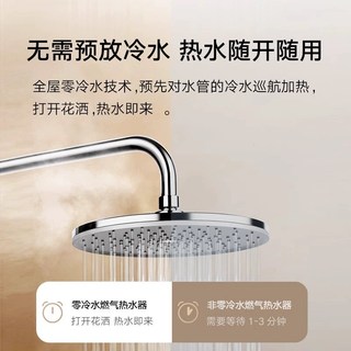 小米燃气热水器16LN1家用洗澡零冷水增压恒温即热式天然气热水器4