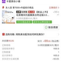 订单截图缩略图