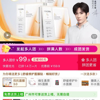 珀莱雅 双抗面膜美白特证版3.0焕白肌肤去黄提亮补水