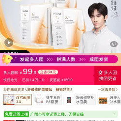 珀莱雅 双抗面膜美白特证版3.0焕白肌肤去黄提亮补水