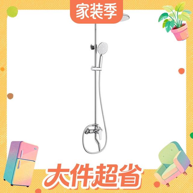 值友专享：恒洁 HMF955-333 圆形顶喷三功能隔热防烫花洒