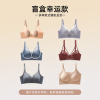 蔓朵奇 超值福袋盲盒内衣随机款式颜色 2件装