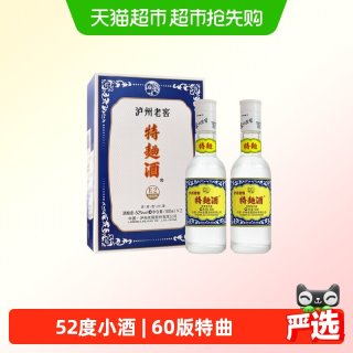 今日必买:泸州老窖 特曲小酒(60版)52度100ml×2瓶