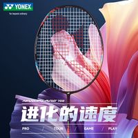 尤尼克斯 羽毛球拍官方正品全碳素超轻新款疾光700tour台湾产